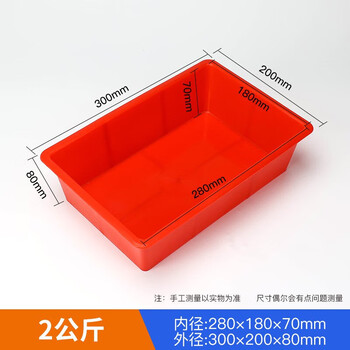 Huijun thickened parts box rectangular turnover box plastic box material box accessories box screw hardware tool box plastic frame red (load bearing 2kg)-300*200*80mm