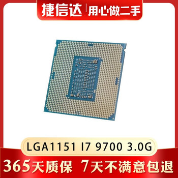 Intel core i3 i5 i7 second-hand cpu lga1150 1151 1155 second-hand disassembled cpu chips 90% new lga1151 i7 9700 3.0g 9th generation core