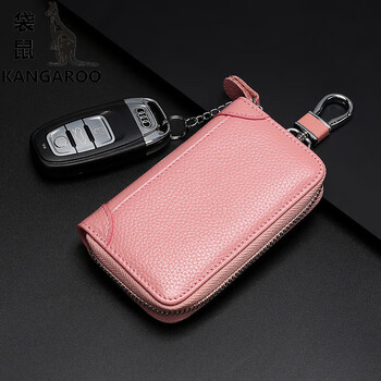 Kangaroo (kangaroo) famous brand exquisite genuine leather car key bag men's multi-functional key cover fashionable women's key hanging bag pink large size
