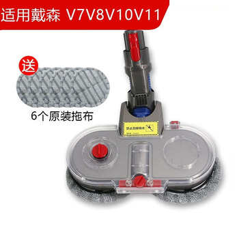 Langshi suitable for dyson wireless vacuum cleaner electric mop head dry and wet cleaning suction and mopping integrated floor scrubber head v6v7v8v10v11v12 suction head accessories v7/8/10/11 x001 mop head + water tank