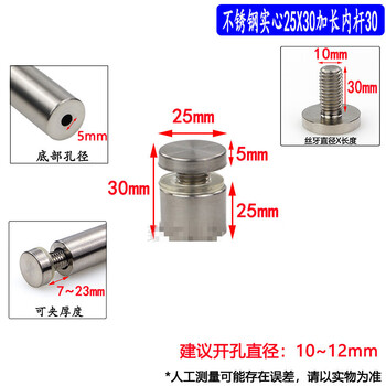 Yutairui solid advertising nails, stainless steel solid advertising screws, acrylic plate nails, glass nails, hand screws, 25x30 extended inner rod 30 stainless steel solid