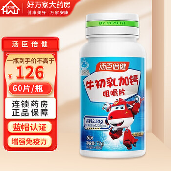 By-health bovine colostrum plus calcium chewable tablets 1.2g/tablet*60 tablets for people over 4 years old with low immunity 1.2g*60 tablets/bottle