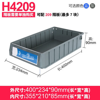 Turnover box filter strip storage box separated parts box plastic box hardware tool accessories storage box partition removable thickened outer (400x234x90) gray