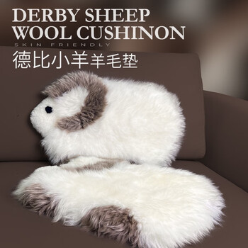 Ausgolden australian derby small wool cushion floor mat imported sheepskin office chair cushion comfortable sofa cushion cushion white coffee lamb australian wool