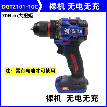Dongke dongke 21v brushless lithium electric drill dgt2101-10c multi-function high-power electric screwdriver household screwdriver dongke 21v new 70n bare metal without electricity or charging