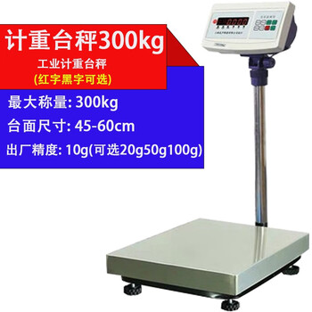 Yousheng electronic platform scale tcs-100kg/150kg counting platform scale 300kg industrial weighing stainless steel platform scale 600kg weighing platform scale 45*60 table 300kg