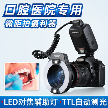 Yongnuo yongnuo yn14ex ring macro ring flash oral teeth insect jewelry jewelry ring flash ttl dental slr camera