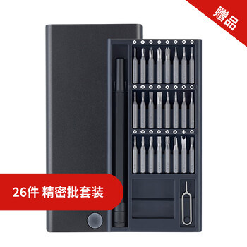 Saituo 26-piece set of aluminum alloy box precision batch only for gifts 1099 brand precision batch