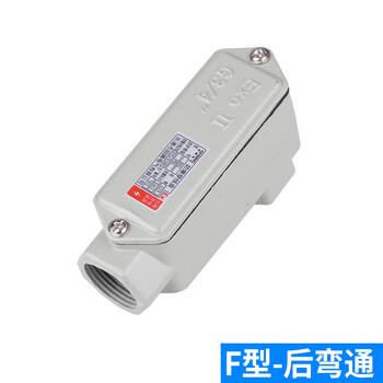 Explosion-proof wiring box bhc straight-through elbow three-way wiring box dn20 aluminum alloy 6 points dn20 cast aluminum junction box 4 points g12f2 dn15 f type (back cover elbow) 6 points g3/4 dn20