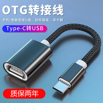 Aihaozhe otg adapter typec to usb data cable android converter is suitable for huawei xiaomi vivoppo apple mobile phone connection tablet computer transmission card reading usb disk universal
