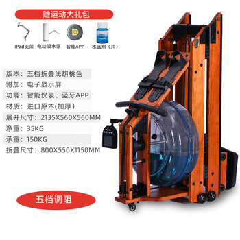 Huiqi deer water resistance rowing machine home smart folding rowing machine house of cards fat loss indoor sports warm-up fitness equipment five-speed folding light walnut/smart model/product