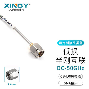 Xinqy xinqiyuan 2.4mm millimeter wave coaxial cable 50g rf extension cable copper tube/semi-steel rf cable equipment interconnection cable assembly 2.4 male-2.4 male 0.1m