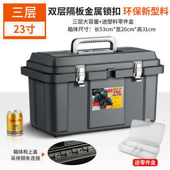 Yi zhili tool box multi-functional large portable hardware electrician vehicle home repair plastic industrial grade small 23-inch thickened three-layer double partition stainless steel lock