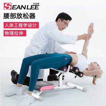 Sean lee lumbar spine relaxer home fitness inversion machine open back spine correction waist stretch relaxer inversion machine piano white