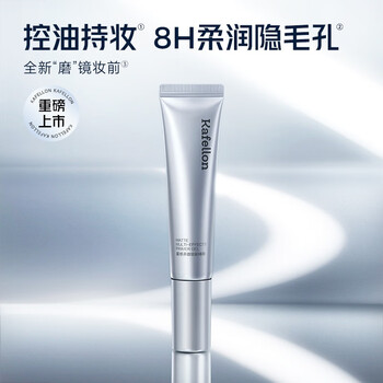 Kafellon mirror-grinding pre-makeup gel hydrating, moisturizing and oil-controlling isolating cream concealer invisible pores primer and fitting sky blue mist multi-effect pre-makeup gel 35g