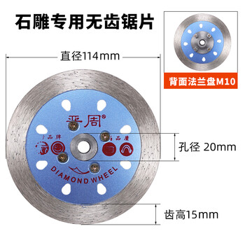 Yichen customized 90 diamond thickened saw blade, carving shovel blade, stone concrete sliding groove cutting, clear bottom grinding head, pebble cutting blade (with flange), diameter 114