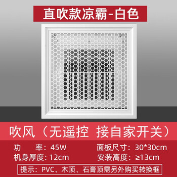 Liangba kitchen integrated ceiling embedded electric fan remote control swing leaf bathroom ceiling cooling fan 300x300 30x30 direct blowing style-white