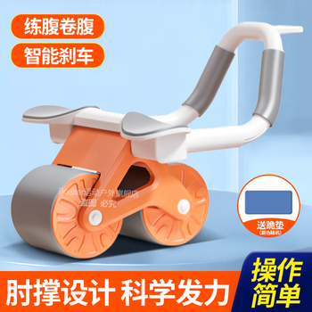 Boelter abdominal wheel automatic rebound abdominal crunches exercise abdominal muscle training equipment for men and women home elbow support roller fitness equipment power orange - with kneeling mat