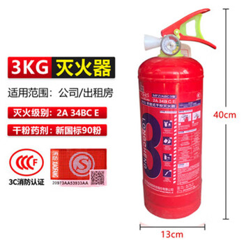 National standard longcheng xinxin portable vehicle-mounted dry powder fire extinguisher 4kg factory shop warehouse household consumption mfz/abc3 (shop) dry powder fire extinguisher 3kg