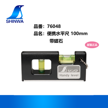Dongri spot affinity determination penguin mini level 76037 portable level 76048 laser level 7 76048 level b100mm with magnet