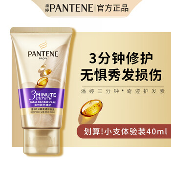 Pantene 3 minute miracle conditioner hair mask grade conditioner amino acid multi-effect damage repair smoothing frizz milk multi-effect damage repair 40ml