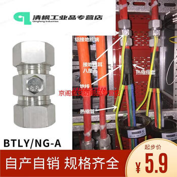 Btly mineral insulated cable terminal ng-a terminal fireproof cable terminal joint 4*50+1*25 13-16