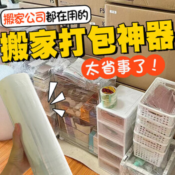 Baoxi stretch film packaging film 50cm 1 roll 1.3 kg pe stretch film industrial packaging pallet film cling film moving packaging protective film waterproof and dustproof plastic film