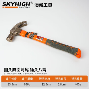 Aoxin special steel right-angle claw hammer construction site woodworking hammer hammer integrated nail hammer with magnet aoxin belt nail magnet whole hammer - round head pitted corner (hammer head 8 taels)