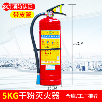 Maiduoduo national standard commercial 4kg fire extinguisher warehouse dry powder portable fire extinguisher rental house store company 5kg dry powder fire extinguisher company warehouse factory 3a