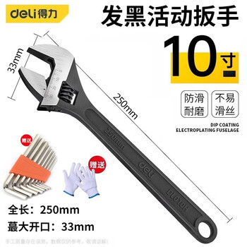 Deli adjustable wrench multifunctional multi-purpose multi-purpose spanner anti-slip flexible board household opening repair tool wear-resistant industrial grade 10-inch black adjustable wrench dl010h