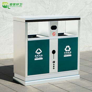 Maixiang sanitation outdoor trash can new national standard classification sanitation 304 stainless steel peel bin customized large commercial trash can outdoor park scenic area property shopping mall
