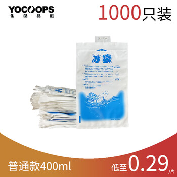 Youkupinsheng thickened water-filled ice pack refrigerated compress bag to keep breast milk food cool outdoor home commercial ice pack 400ml 400ml classic style (1000 pieces)
