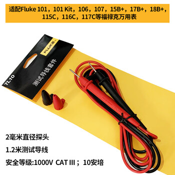 Fluke (fluke) universal model spot 15b+ 17b+ digital multimeter pen/digital meter stick tl10