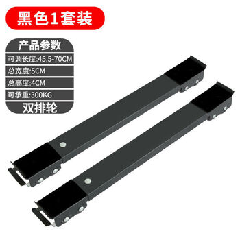 Levige washing machine base bracket refrigerator removable universal wheel storage rack drum universal rack pad height bracket tripod black pair