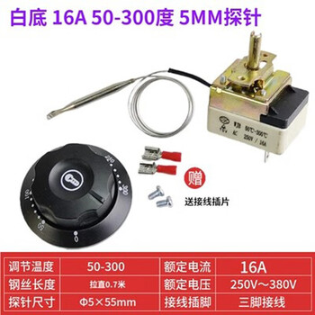 Engineering 30-110 degrees 50-300 degrees electric oven fryer knob thermostat noodle soup pot temperature control switch 220v25a 16a white background 50-300 degrees (insert interface)