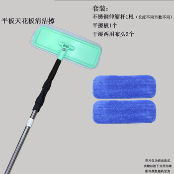 Suitable for jiatwei 3m 5m stainless steel telescopic rod tile flat ceiling wall cleaning mop to wipe the roof 4m ceiling wipe 2 wet and dry cloth double lock extension