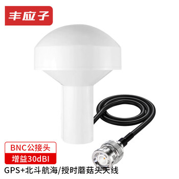 Fengyingzi gps+beidou mushroom head antenna high gain antenna clock antenna bnc male interface 20 meters fyz-mg803