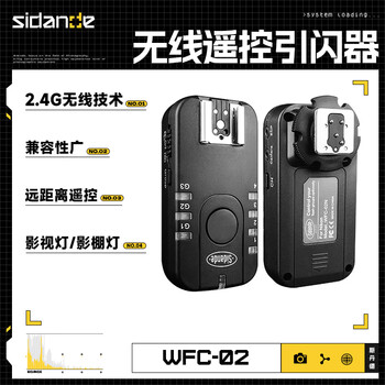 Stander universal wireless flash ttl trigger 2.4g single emitter flash shutter cable slr camera remote controller one-to-multiple machines
