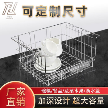 Hualaiyu stainless steel disinfection cabinet plate rack dish rack dish rack cup rack tableware engineering cabinet rack rust-proof 53*40*20cm