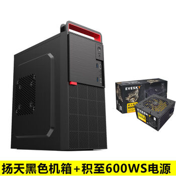 (tail stock) mini mini matx assembled desktop computer full side transparent atx small main chassis power supply office shell itx yangtian m3+ 600ws power supply