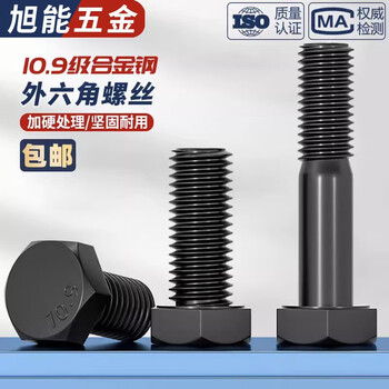 Bingneng 10.9 high-strength fine-thread external hexagonal screw screw fine-thread fine buckle bolt fine wire screw m30-m64 m42*3*100 full thread 1 piece