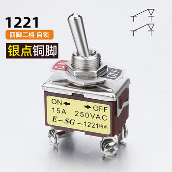Toggle switch 32a silver point high current rocker switch 1322 two-speed 6-pin 3-speed twist switch toggle switch 1221a (4-pin 2-speed) copper silver point