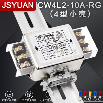 Terminal block guide rail type cw4l2-20a-sr 10a20a/30a-rg single-phase two-stage ac power filter cw4l2-10a-rg (4-type small shell) 10a