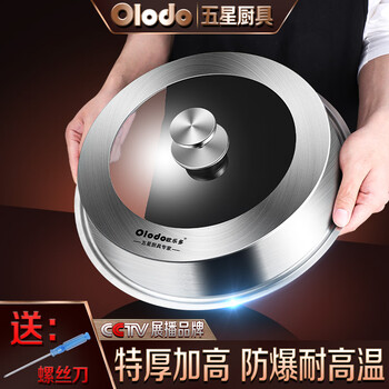 Orado stainless steel visual pot lid tempered glass steamer lid and heightened wok lid explosion-proof and high temperature resistant steamer soup pot lid 32cm applicable inner diameter 32.1-32.8cm available