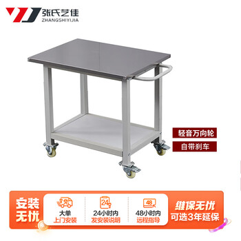 Zhang shi yijia double-layer 201 stainless steel workbench movable wheeled production line turnover trolley operating table packing table 60*120*75 can be customized