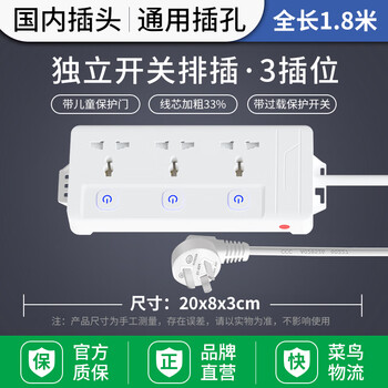 International universal socket conversion british standard strip european standard american standard british plug strip british standard universal wiring board 1.8 meters three-position independent switch domestic plug universal plug