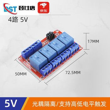 Dengshitang 1 2 4 8-channel 5v12v24v relay module with optocoupler isolation supports high and low level trigger development board 4-channel 5v