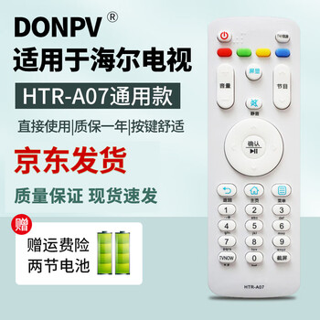 Donpv suitable for haier tv remote control htr-a07 le39b3300w le43/48r31 40al