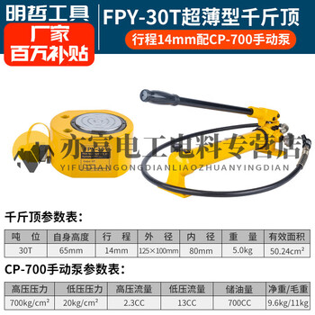 Shantou lincun hydraulic jack separate jack hydraulic cylinder 5t20t30t50t100t200 ton extended type 30 ton stroke 14mm