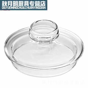 Aokuxun kettle accessories baibao dch908 918 906 907 909 glass lid remote control baibao dch-906 907 909 glass lid